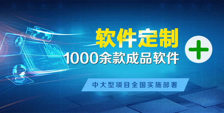 云霄管理系统软件软件开发